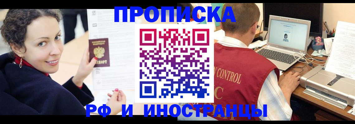 временная регистрация недорого в Иркутской области