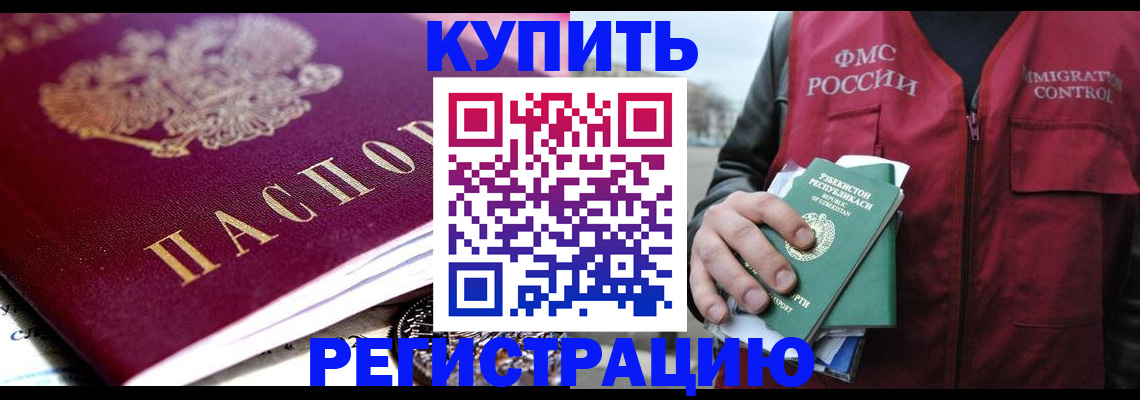 прописка в квартире в Иркутской области