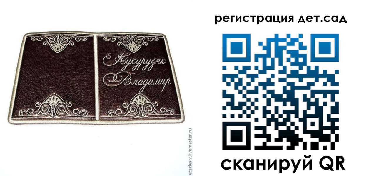 прописка регистрация в Иркутской области