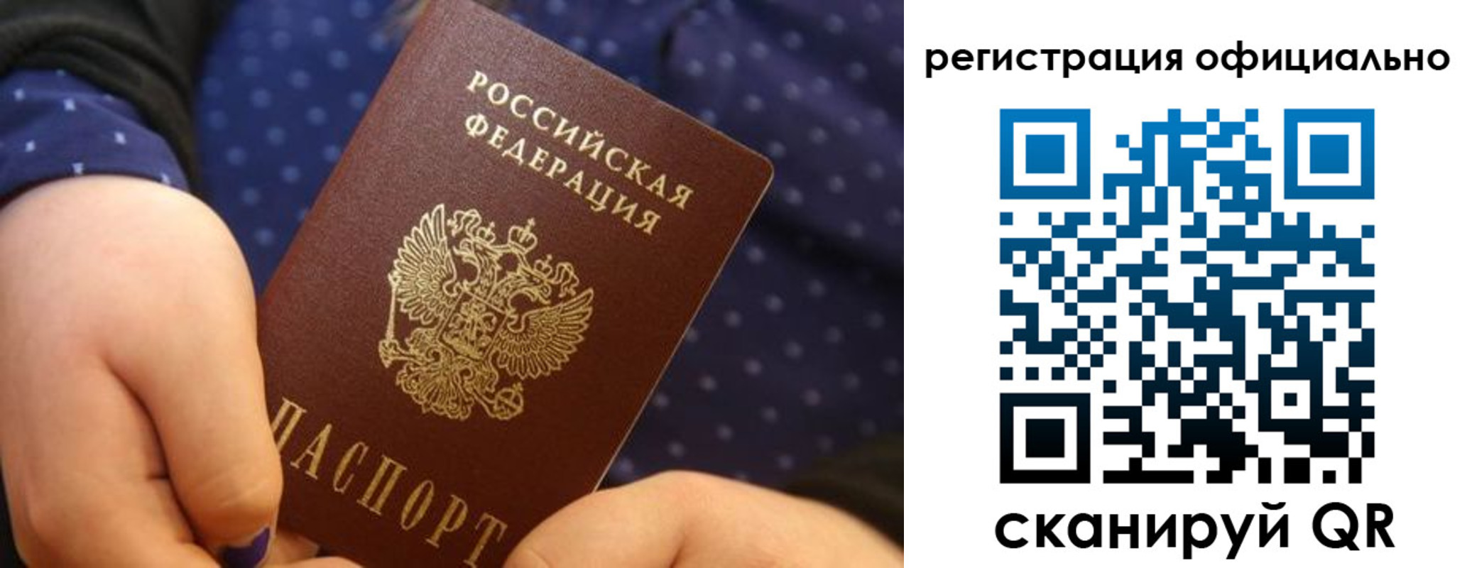 регистрация для школы в Иркутской области