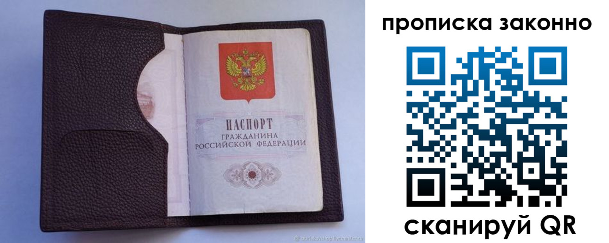 регистрация в Иркутской области