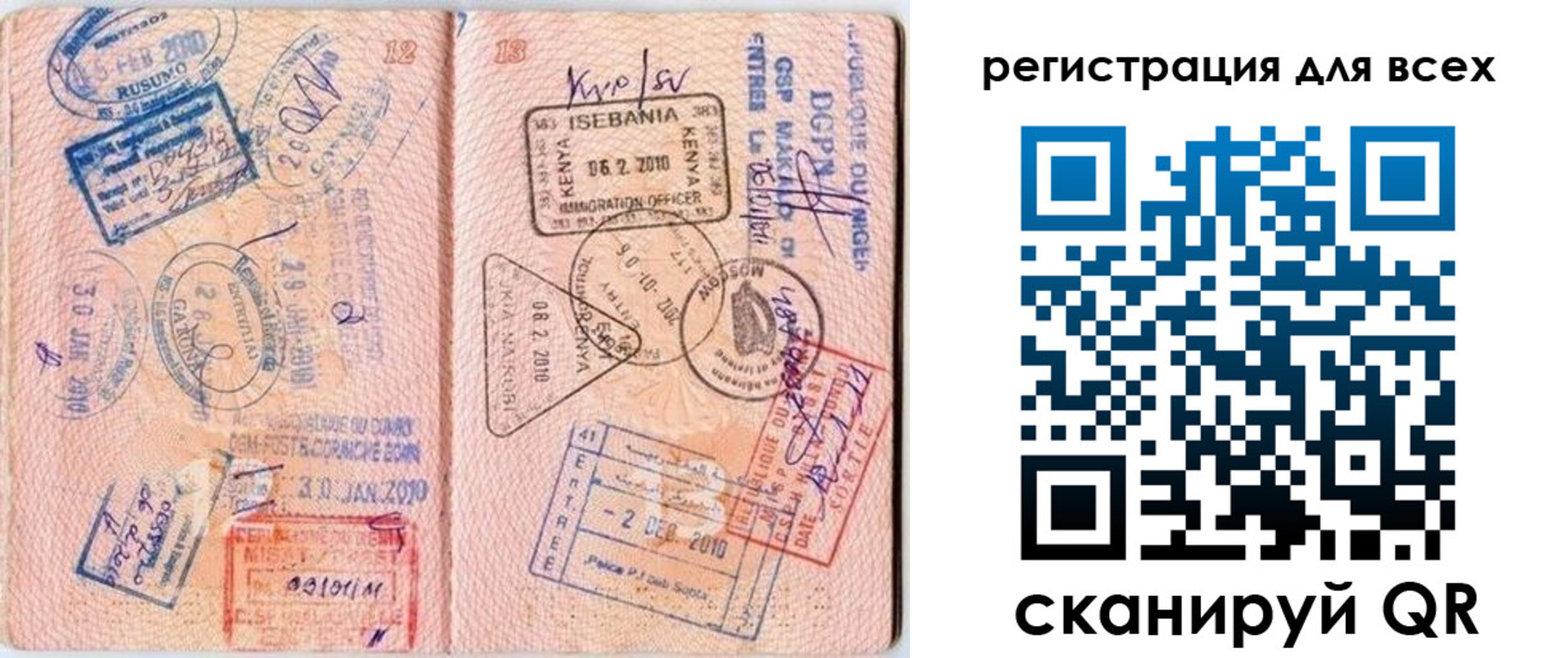 временная регистрация надежно в Иркутской области