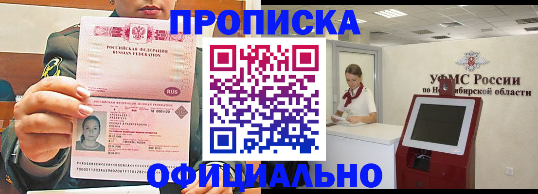 найти адрес прописки в Иркутской области